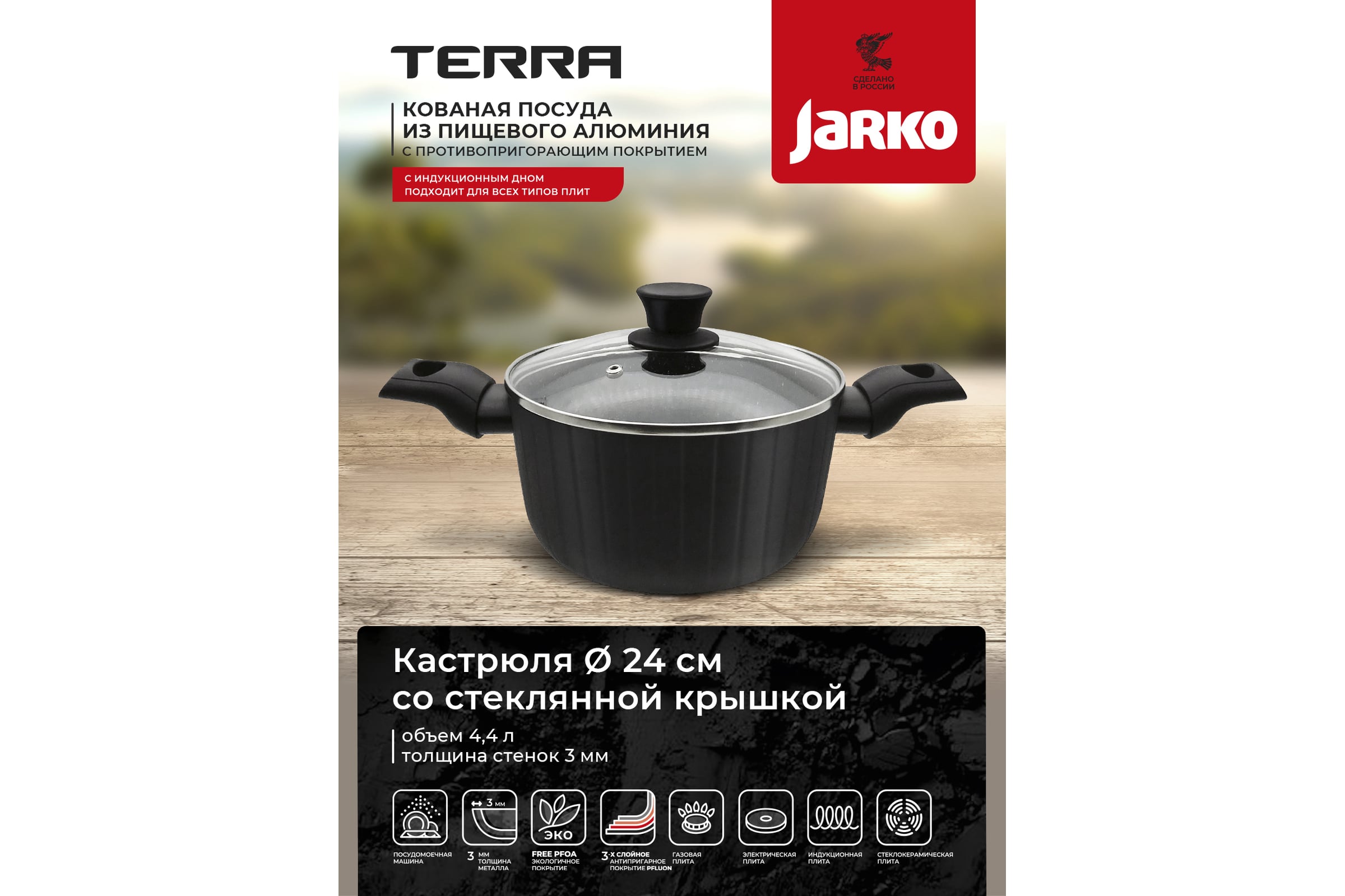 Кастрюля ВЕ-114/2 24см 6,6л стекл.крыш. (DL) (6)