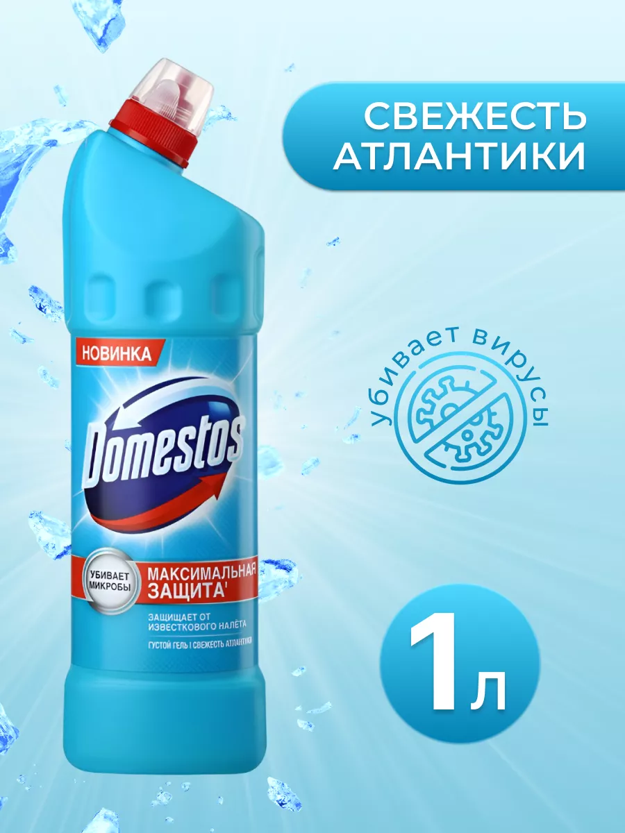 Чистящий ГЕЛЬ УНИВЕРСАЛЬНЫЙ "Domestos" (1л) Свежесть Атлантики / защищает от известкового налета (12