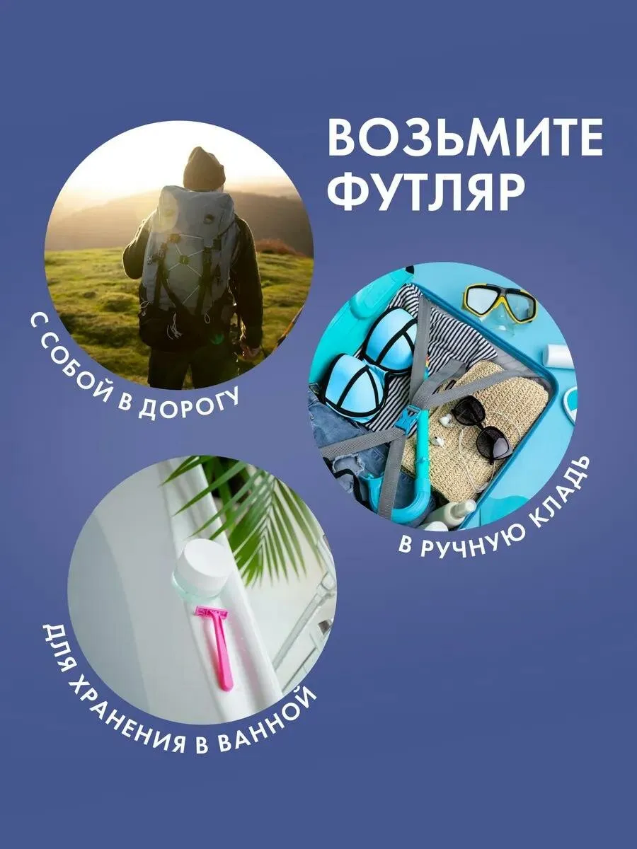 Органайзер д/хранения бритвы с крышк 16,6*5,5*3см прозрач пакет вклад QF 5285169