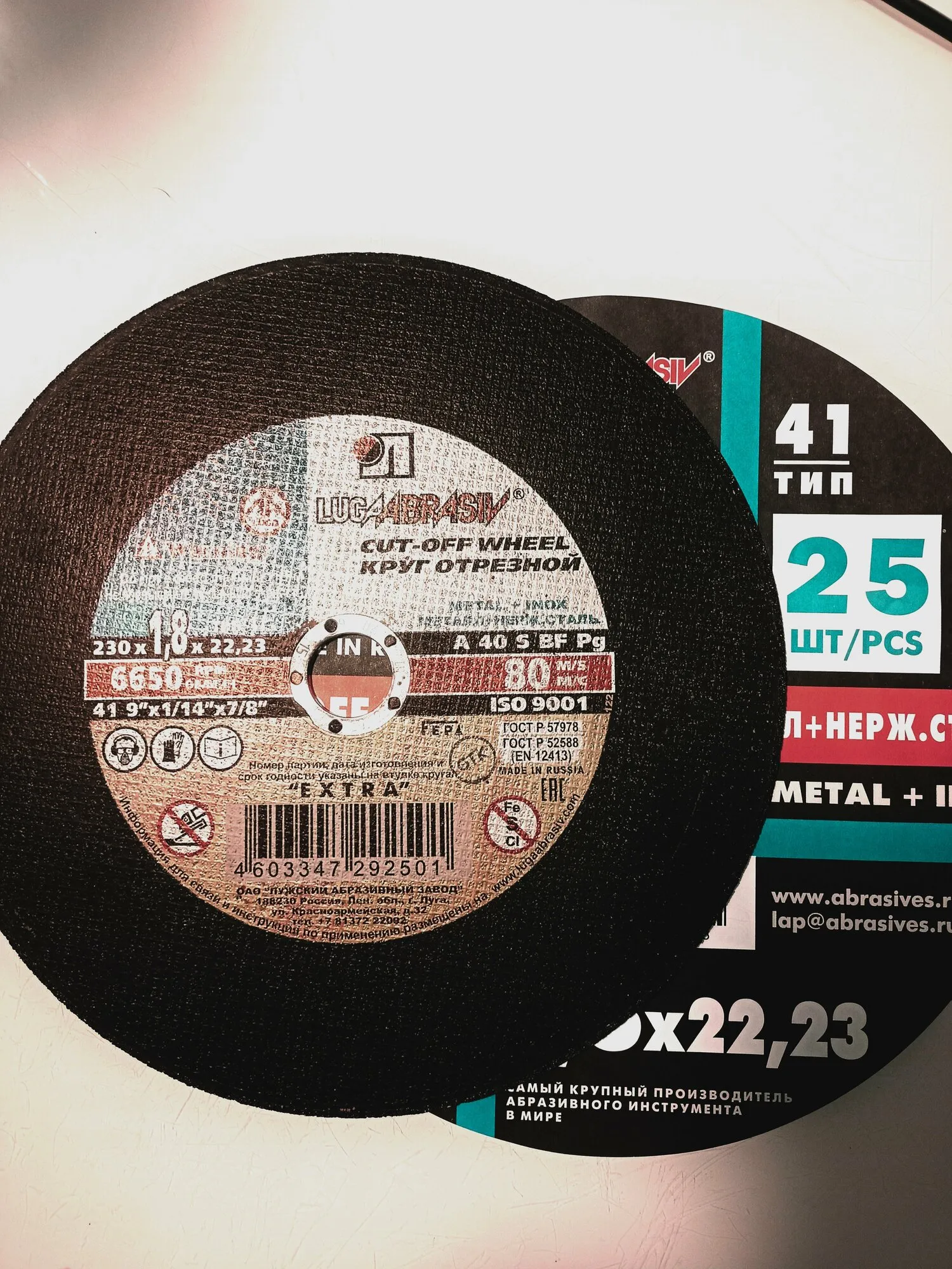 Диск луга 230х1,8