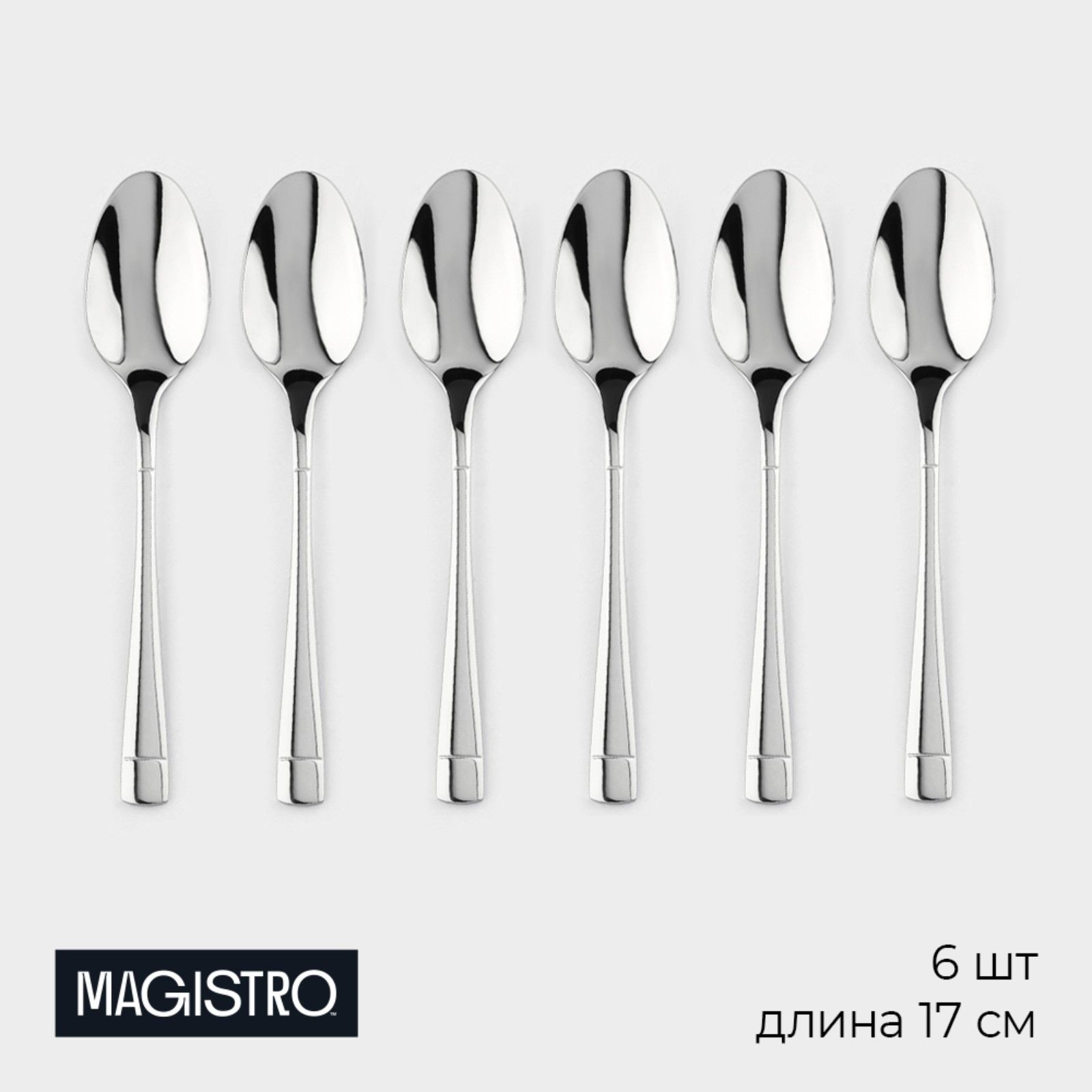 Набор столовых ложек Magistro «Блинк», длина 22 см, 6 шт., нержавеющая сталь, золотистый