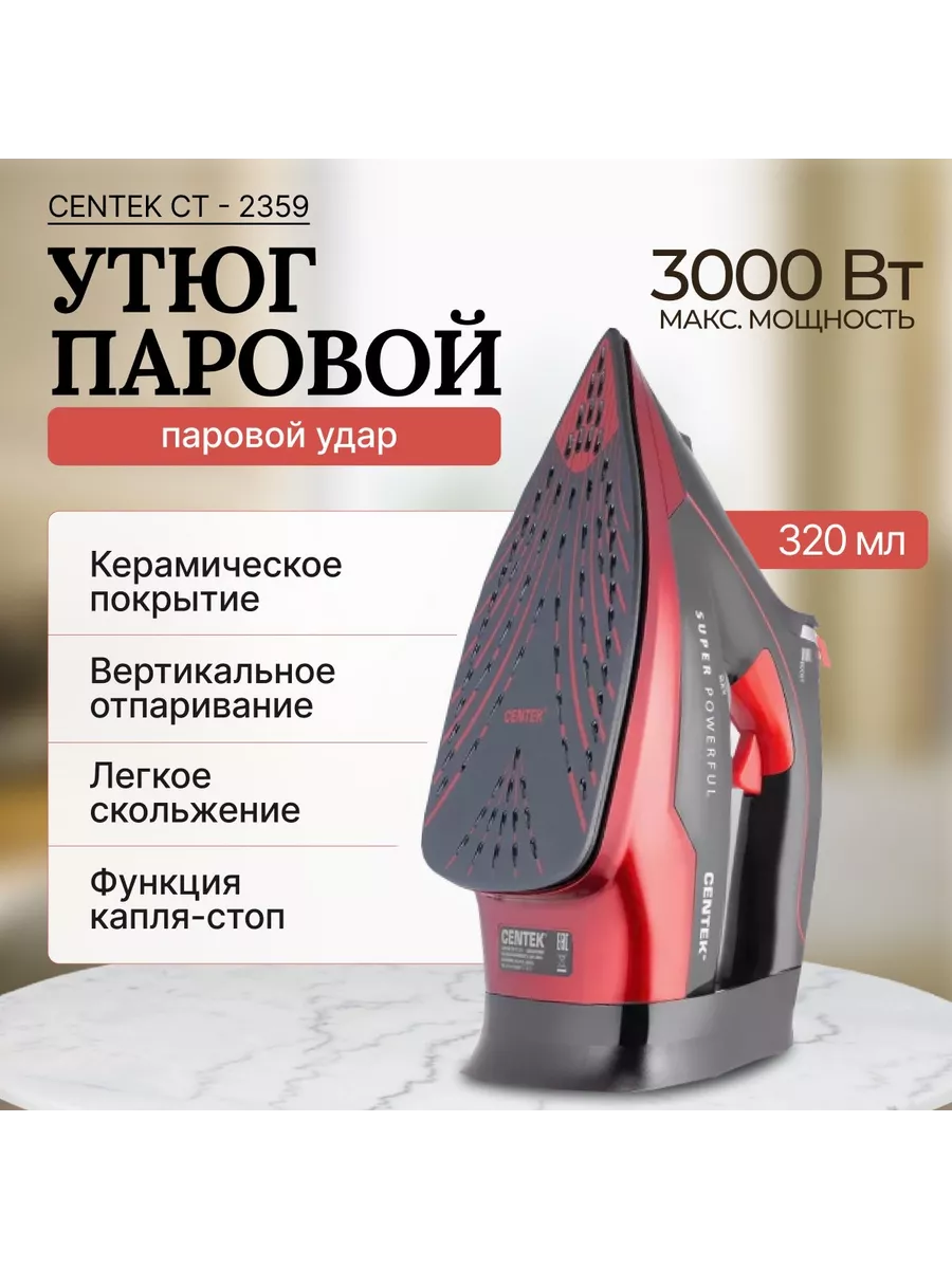 Утюг СТ-2359 RED 3000Вт