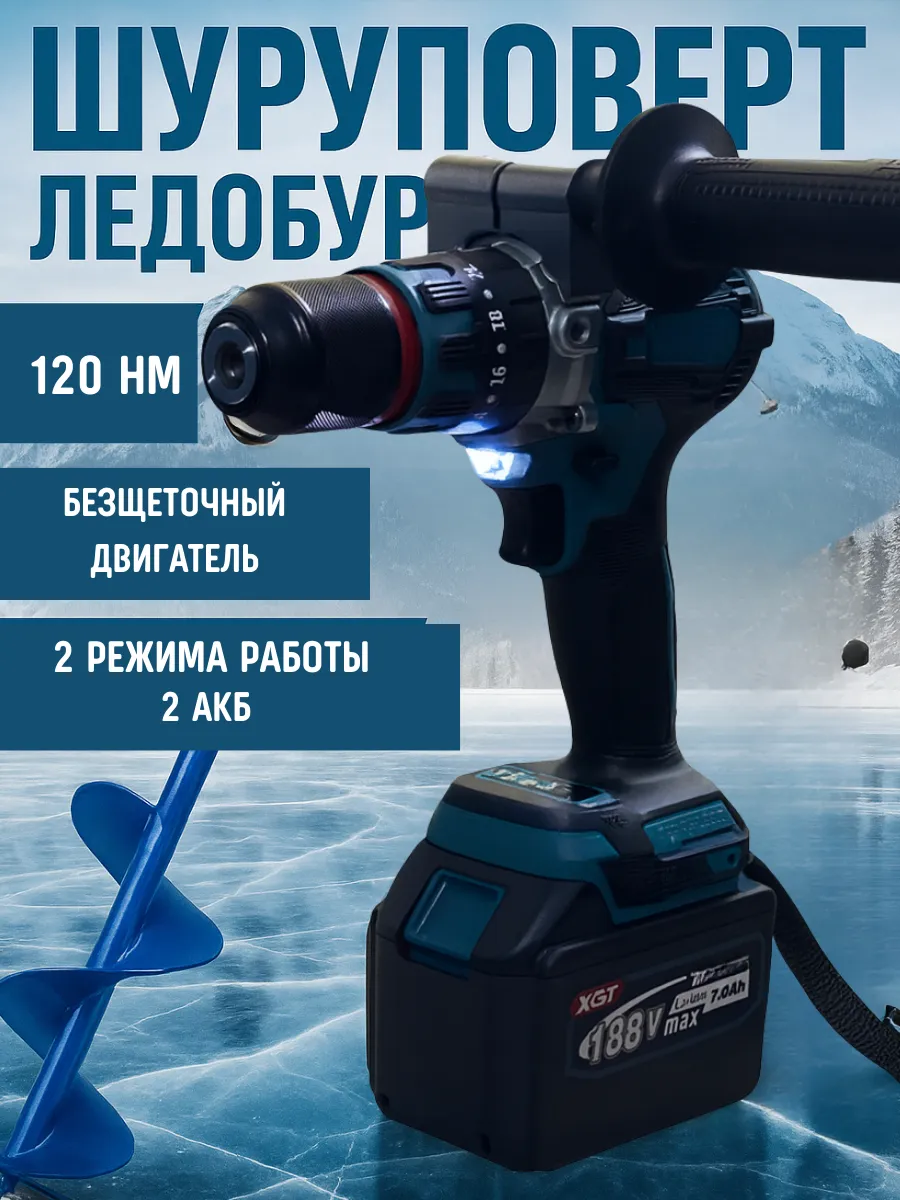 Шуруповерт Ледобур Ratchett