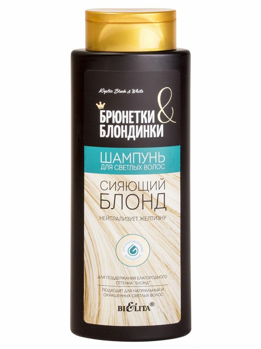 Шампунь для волос БРЮНЕТКИ И БЛОНДИНКИ 400мл