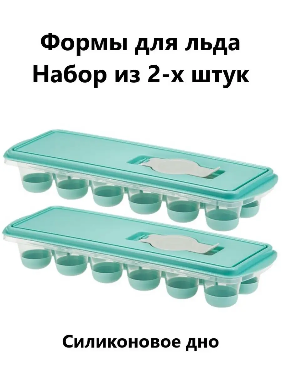 Форма для льда с крышкой и силиконовым дном (уп.36)