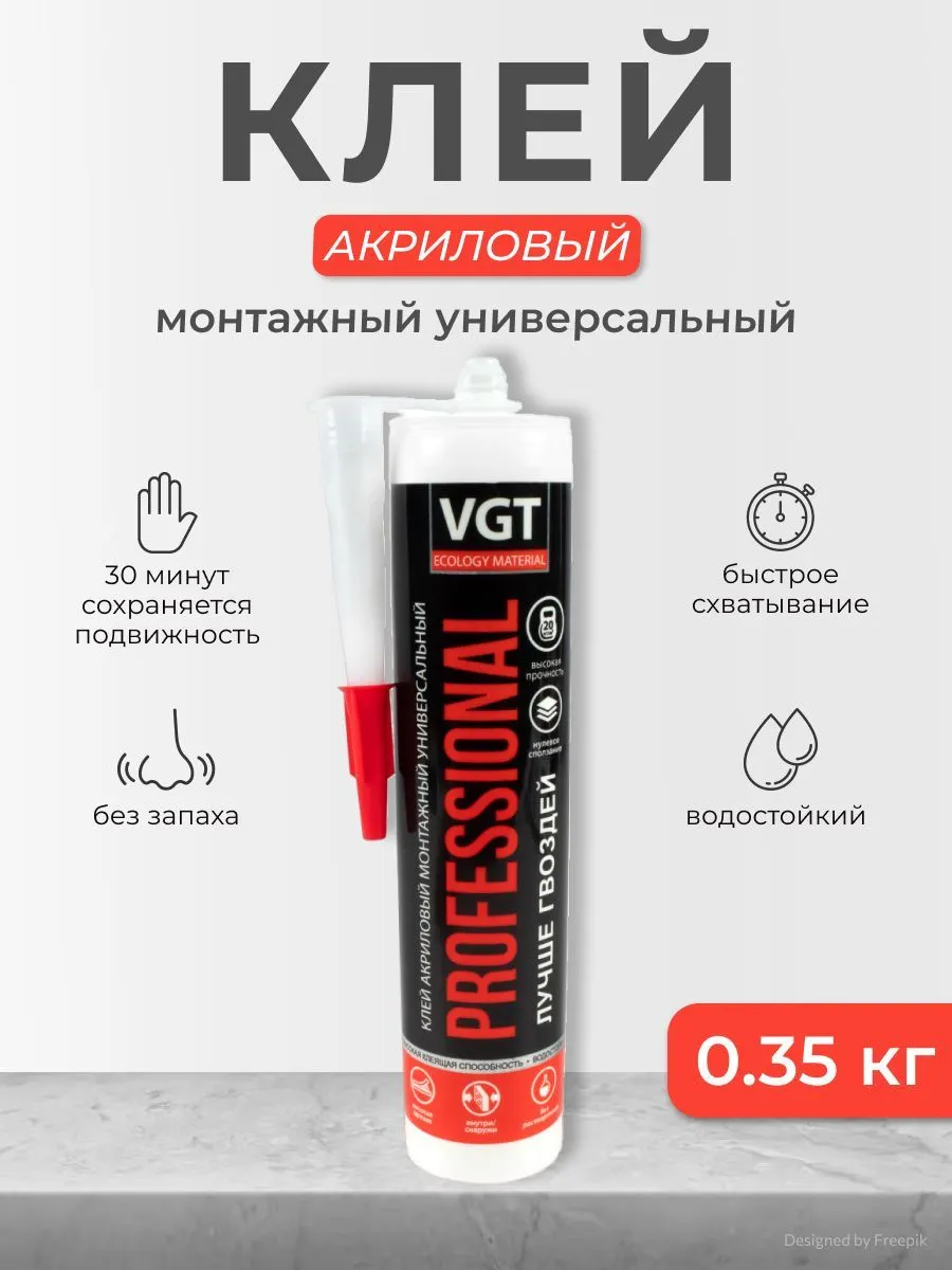 Клей акриловый монтажный универсал. белый PRIFESSIONAL(катридж) 0.35кг