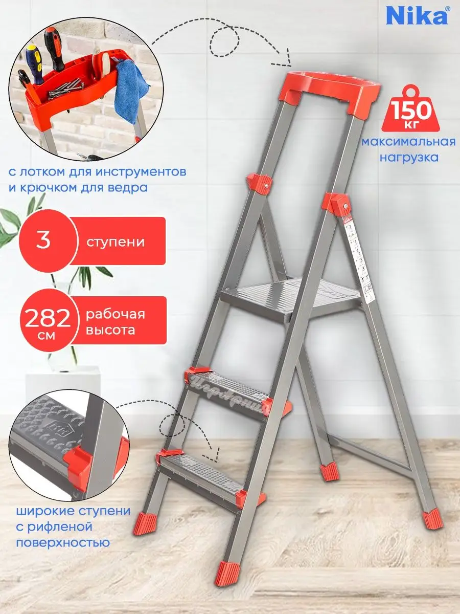 Стремянка (ННСУ3) (1)