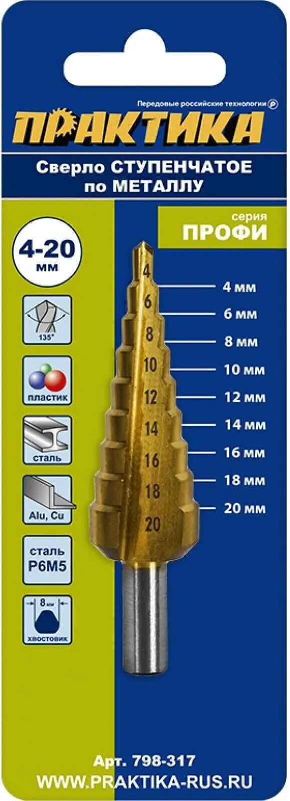Сверло ступенчатое PROFI 4-20мм