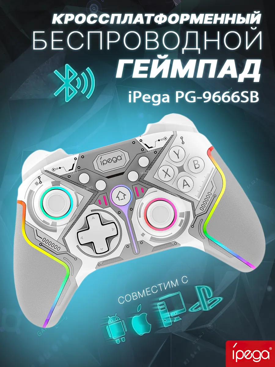 джойстик ipega PG-9666SB