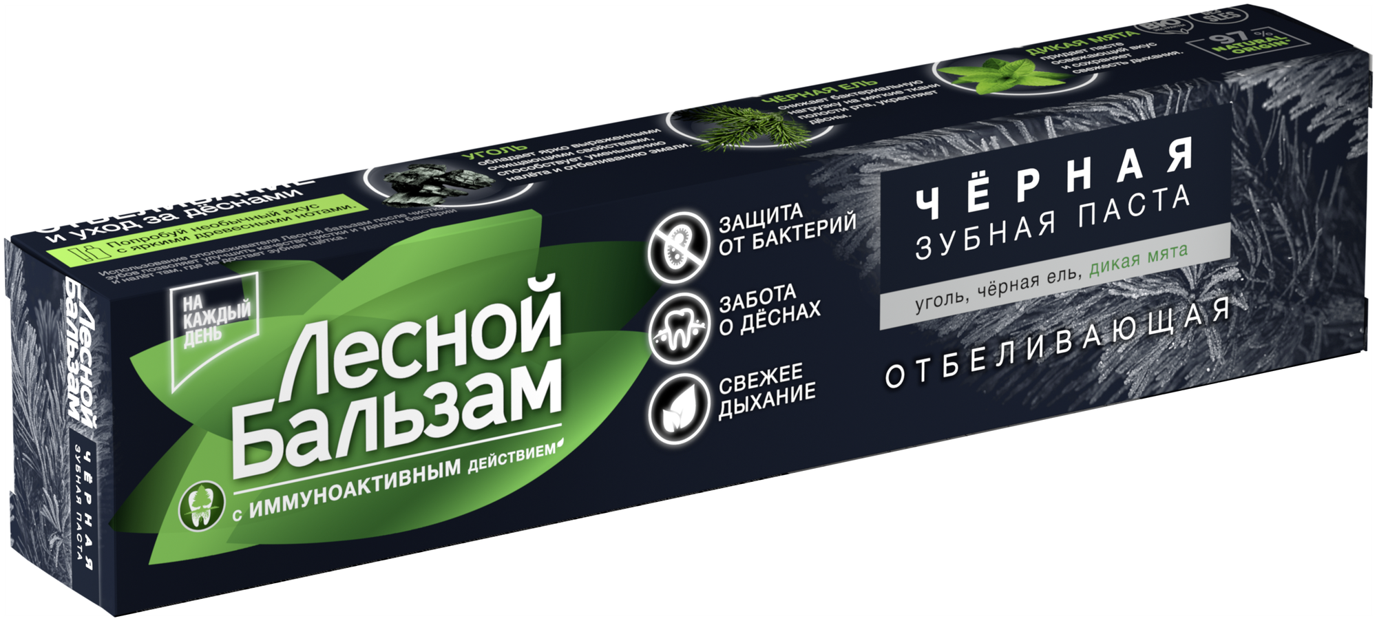 З/п "ЛБ" (75 мл) Черная / Отбеливающая / Уголь и Черная Ель, Дикая Мята (48 шт/ящ)