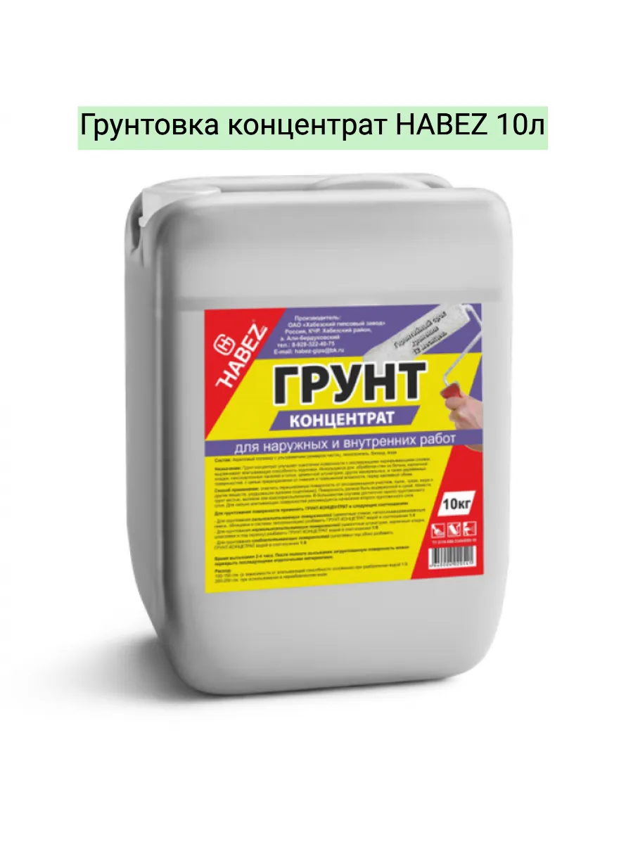 Грунтовка хабез наруж 10л