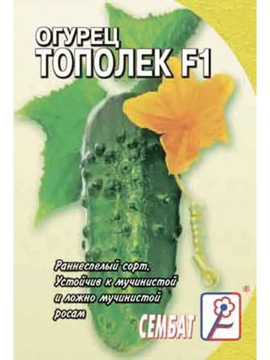 Семена Огурец "Тополек F1" 5шт "Сембат" (10)
