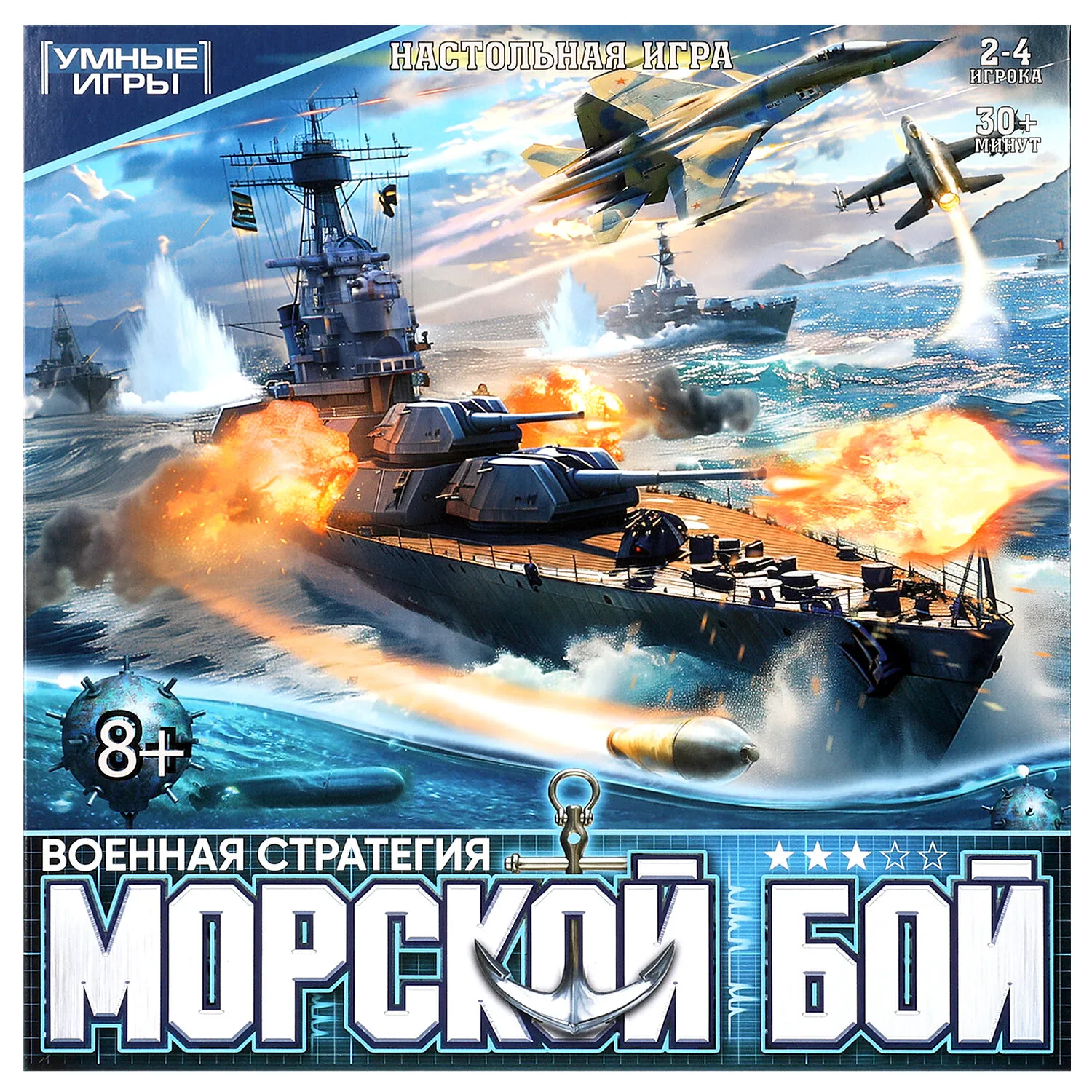 Настольная игра "Морской бой под градусом",', ИН-1897