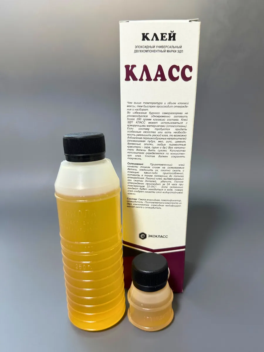 Клей ЭДП Класс 280гр. (30шт)