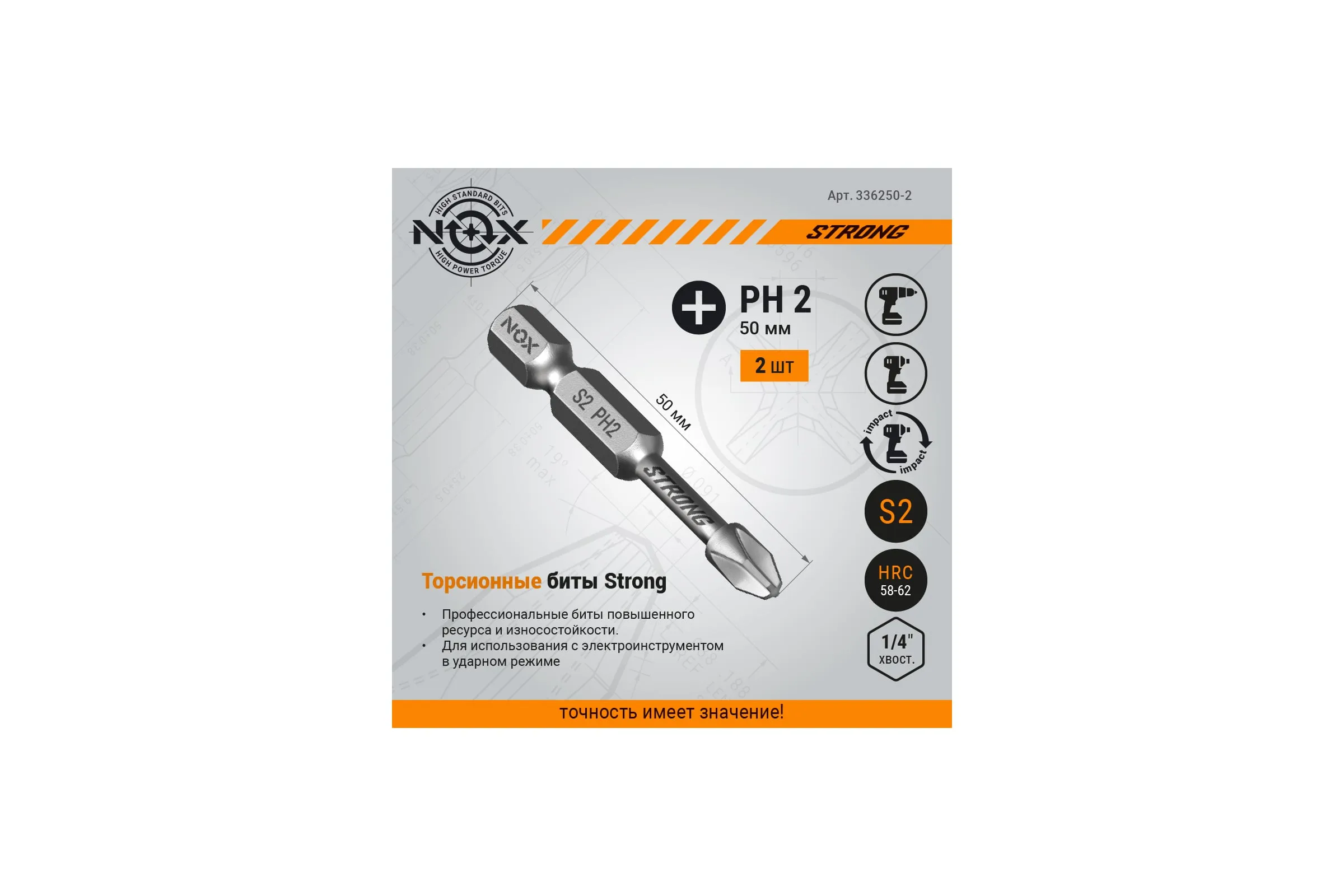 Бита torsion E6,3 T×30-50, 2 шт карта STRONG, 339305-2