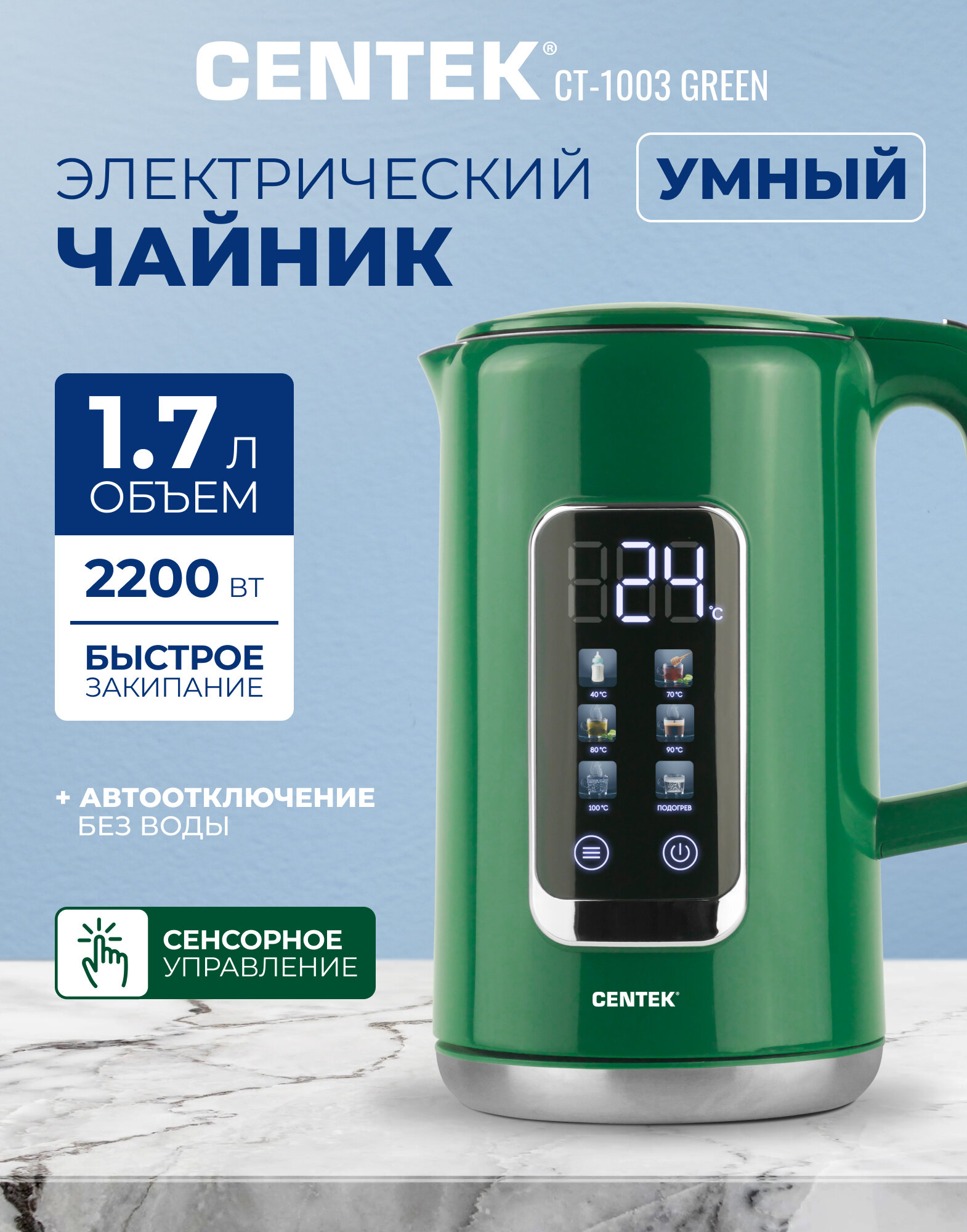 Чайник электрич. СТ-0033 1,7л 2200Вт (6)