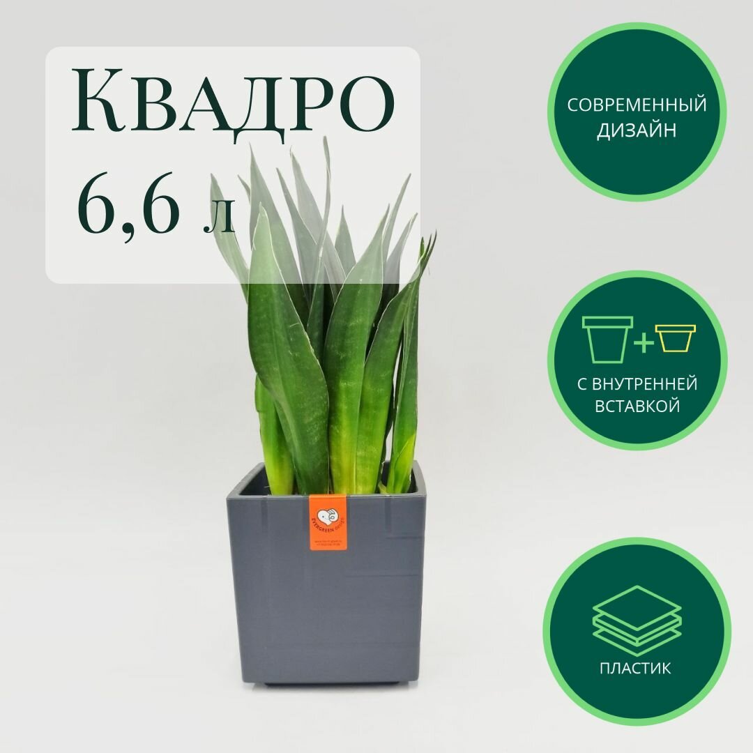 Горшок для цветов КВАДРО 6.6 л с вкладкой БЕЛЫЙ