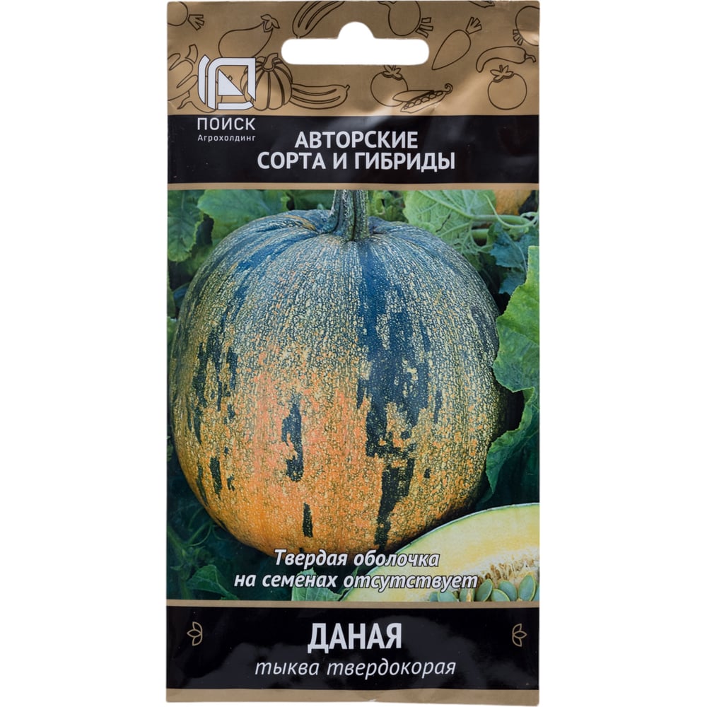 Семена Тыква твердокорая "Даная" (голосеменная) 10шт "Поиск" (10)
