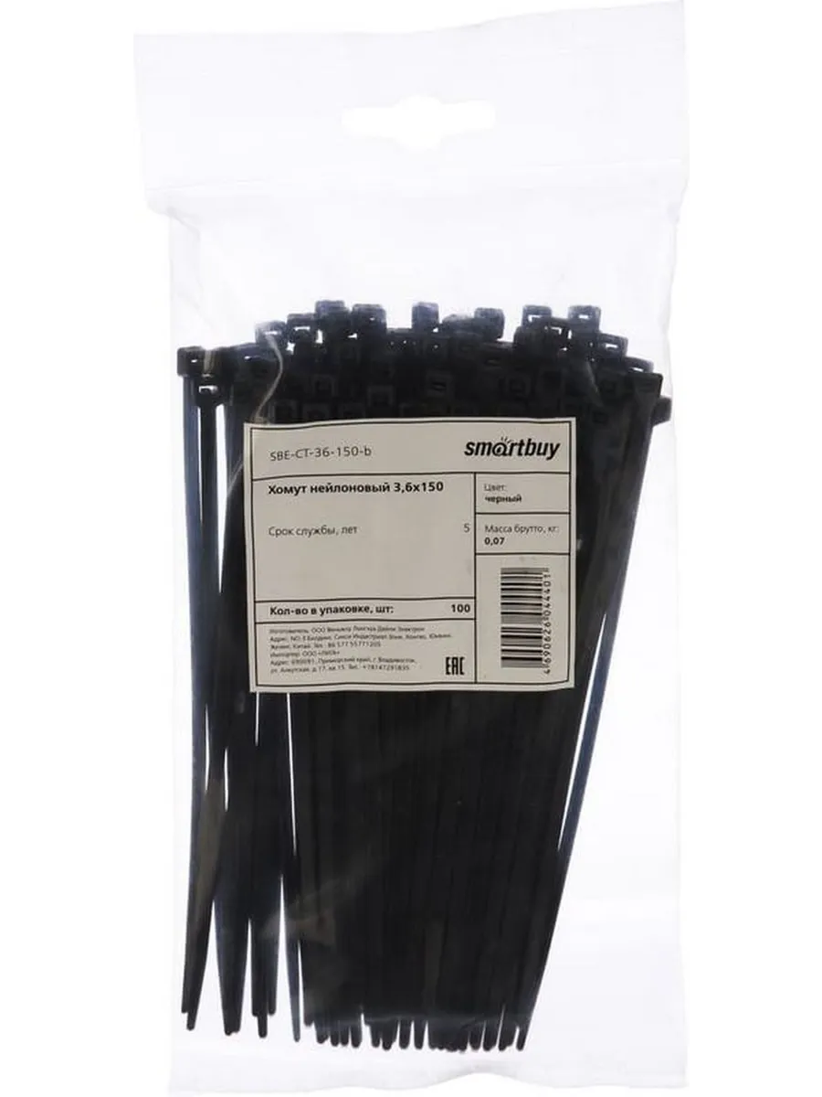 Хомут нейлоновый Smartbuy, 3,6х150 черный (SBE-CT-36-150-b)/250
