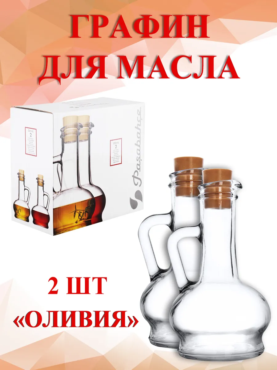 Набор графинов 2шт. 80108В 260мл для масла (4)