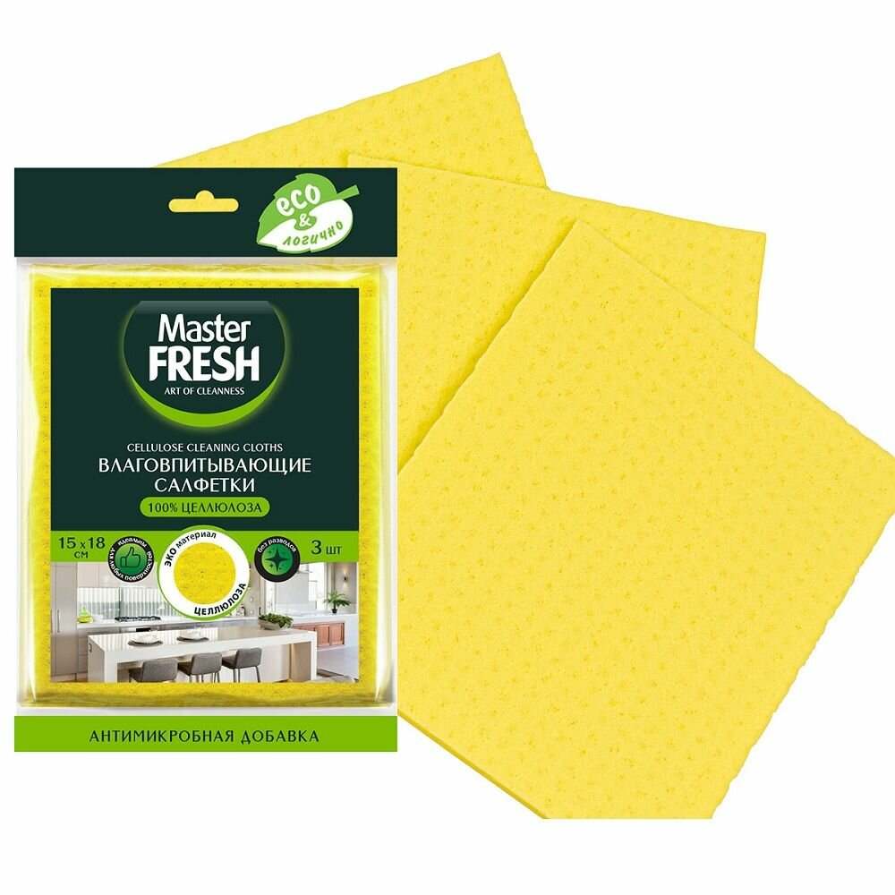 ЭКОлогичные салфетки ЦЕЛЛЮЛОЗНЫЕ "Master Fresh" (3 шт) Влаговпитывающие + Антимикробная добавка / 15