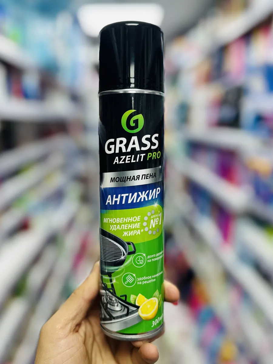 Чистящее средство Azelit аэрозоль GRASS 300мл триггер