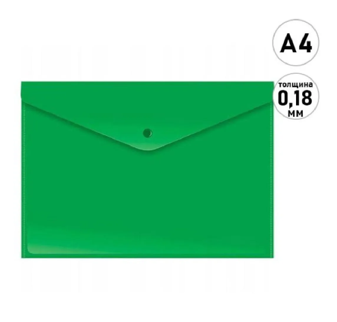 Папка на кнопке А4, "KWELT" зеленая 0,15 мм прозрачная, KP-000246