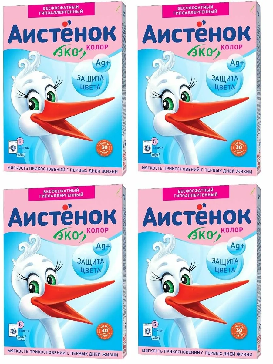 Стиральный порошок СМС Аистенок 400 гр (30)