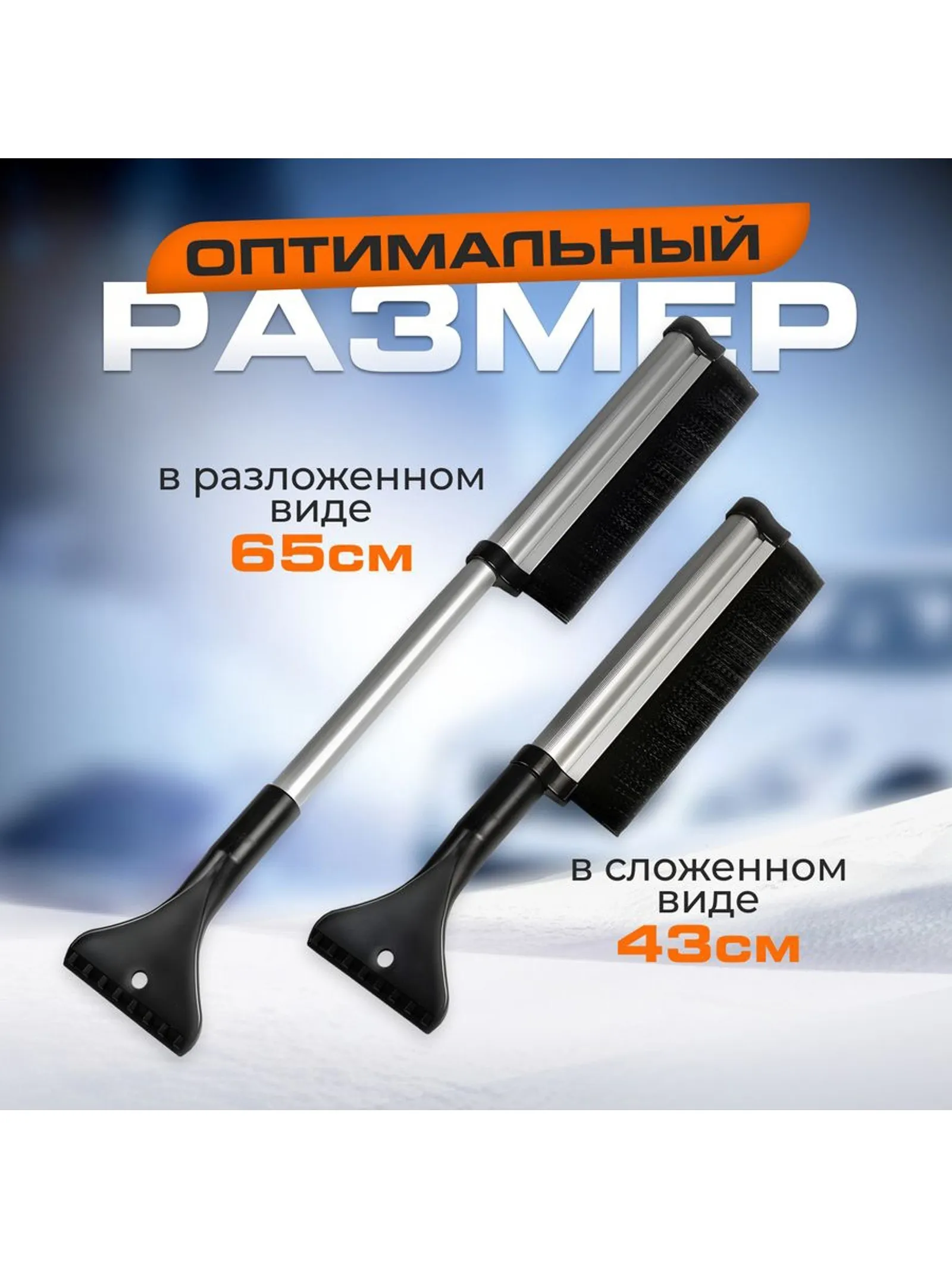 Щетка сметка TORSO, 43-65 см, телескопическая, алюминий 3251232