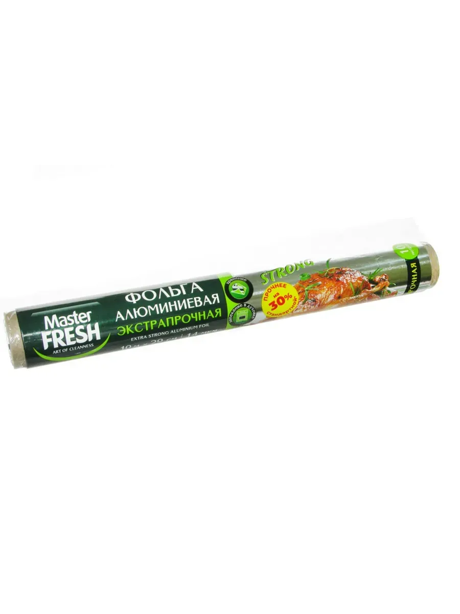 Фольга алюминиевая "Master Fresh" (10м * 29см) ЭКСТРАПРОЧНАЯ / 14 мкМ (30 шт/ящ)