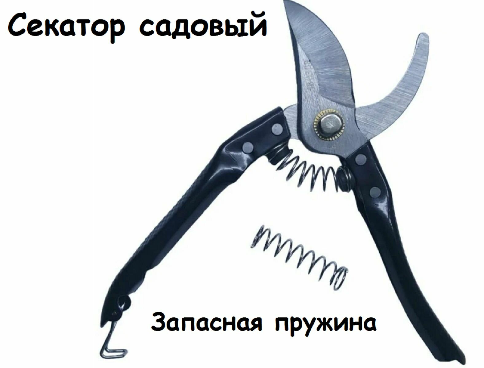 Секатор 017