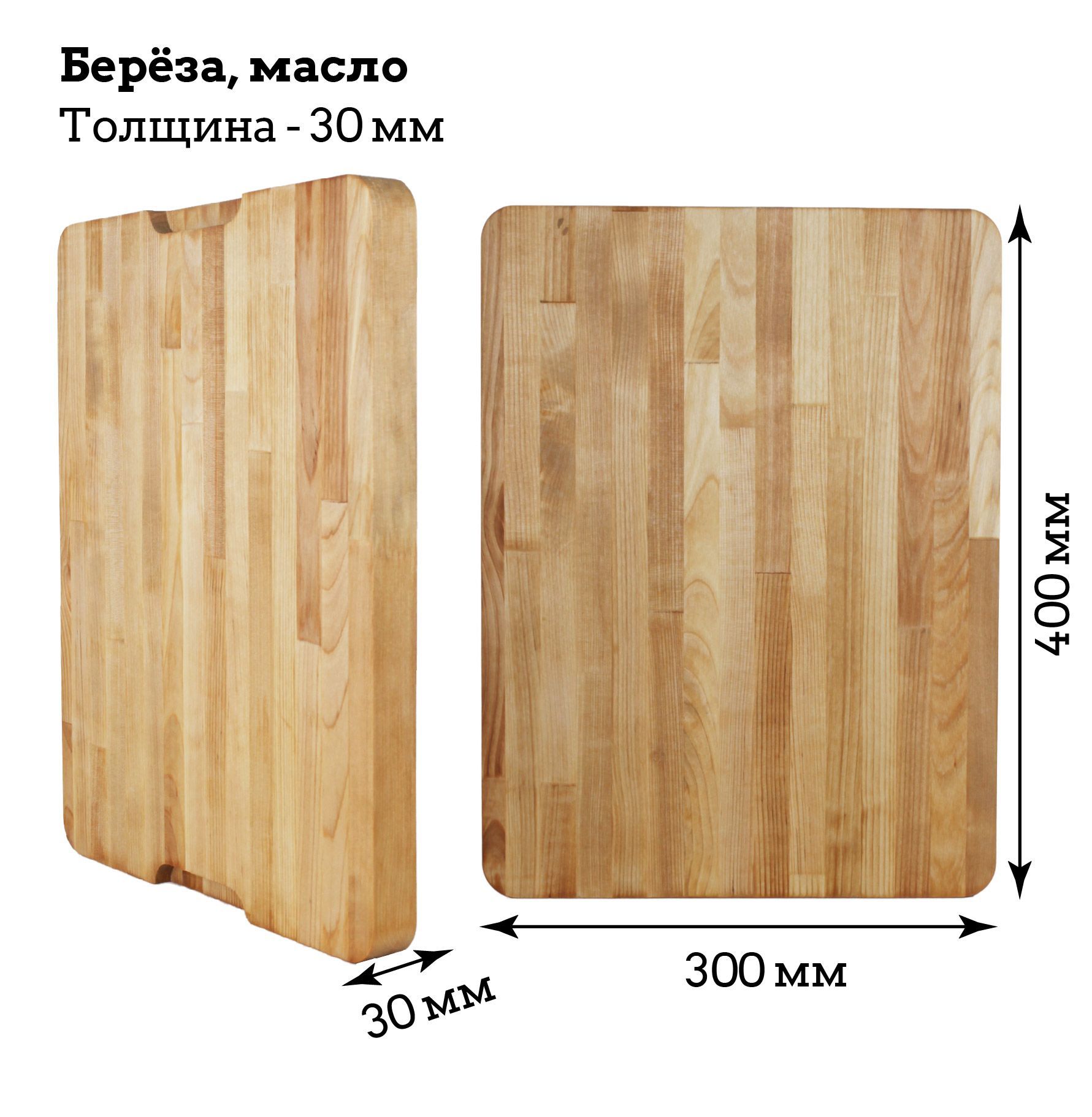 Доска разделочная "Овальная" пропитана минеральным маслом. 28х18x1,8 см, береза 9497900