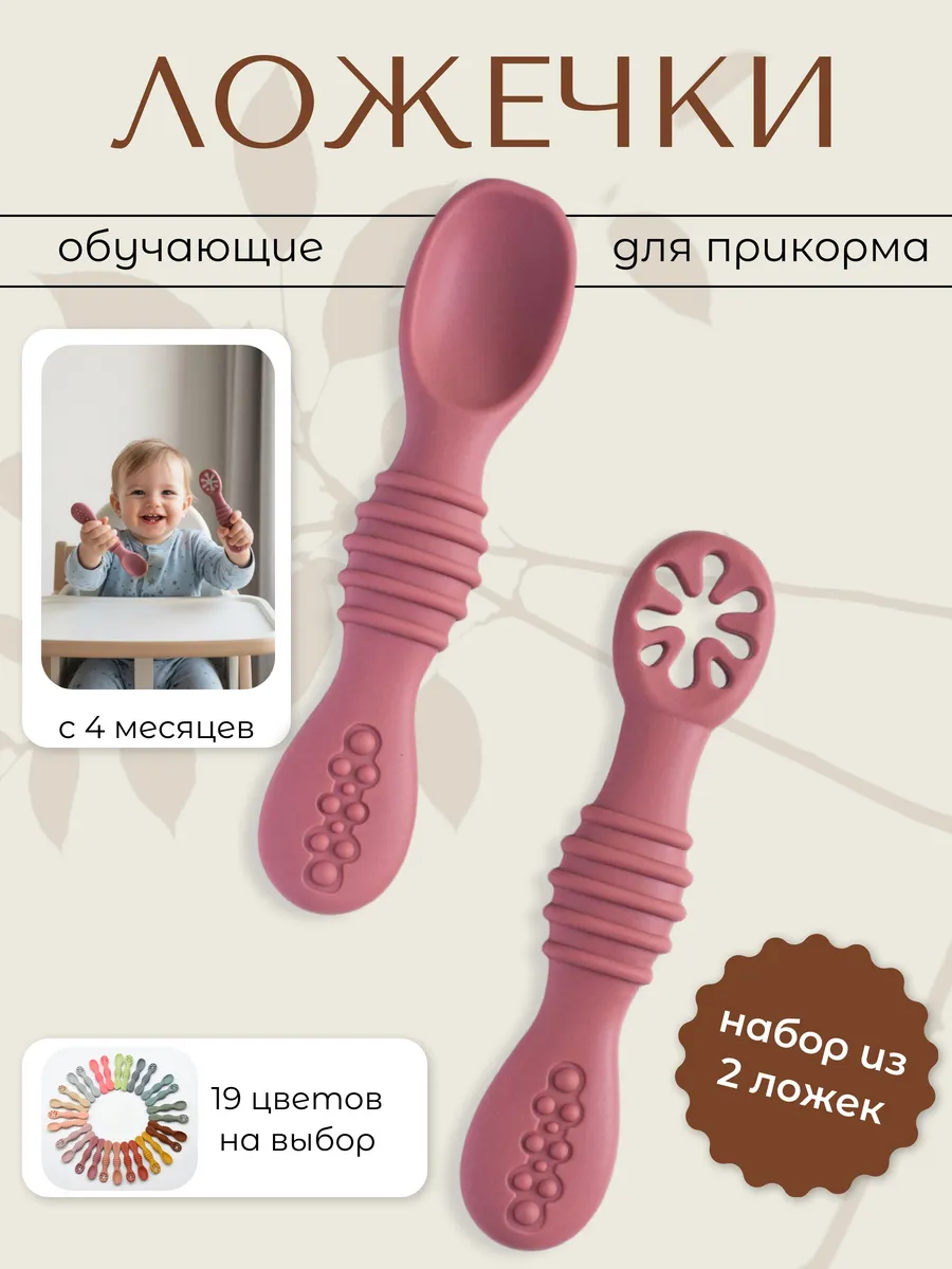 Ложка "AllCook"