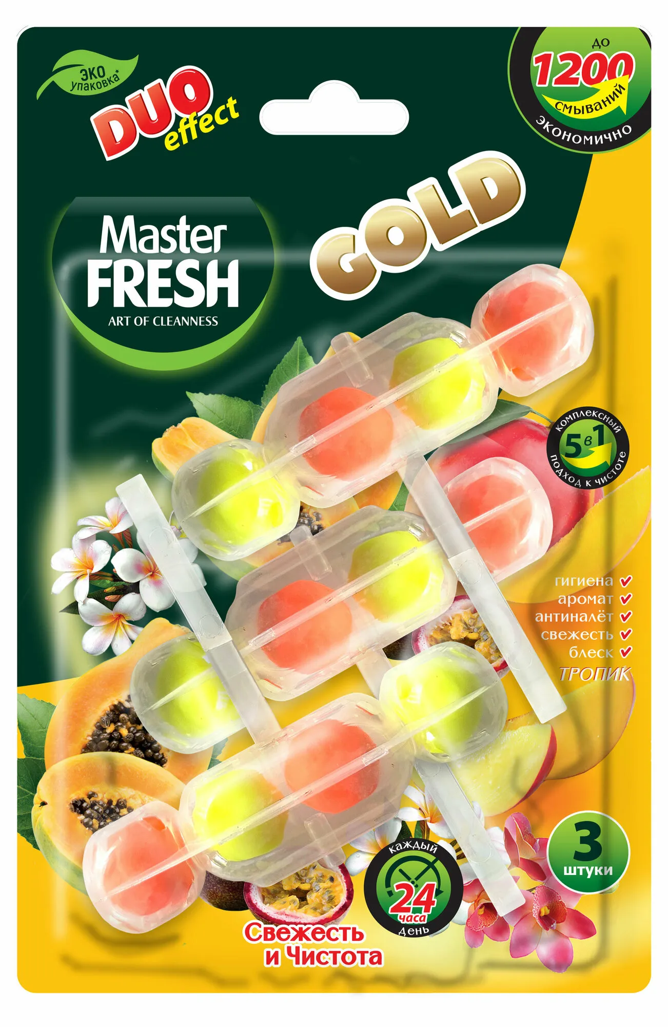 Подвесной блок для унитаза (шарики) 5в1 "Master Fresh Gold" (3 шт * 50 гр TRIO) 1200 смываний / С