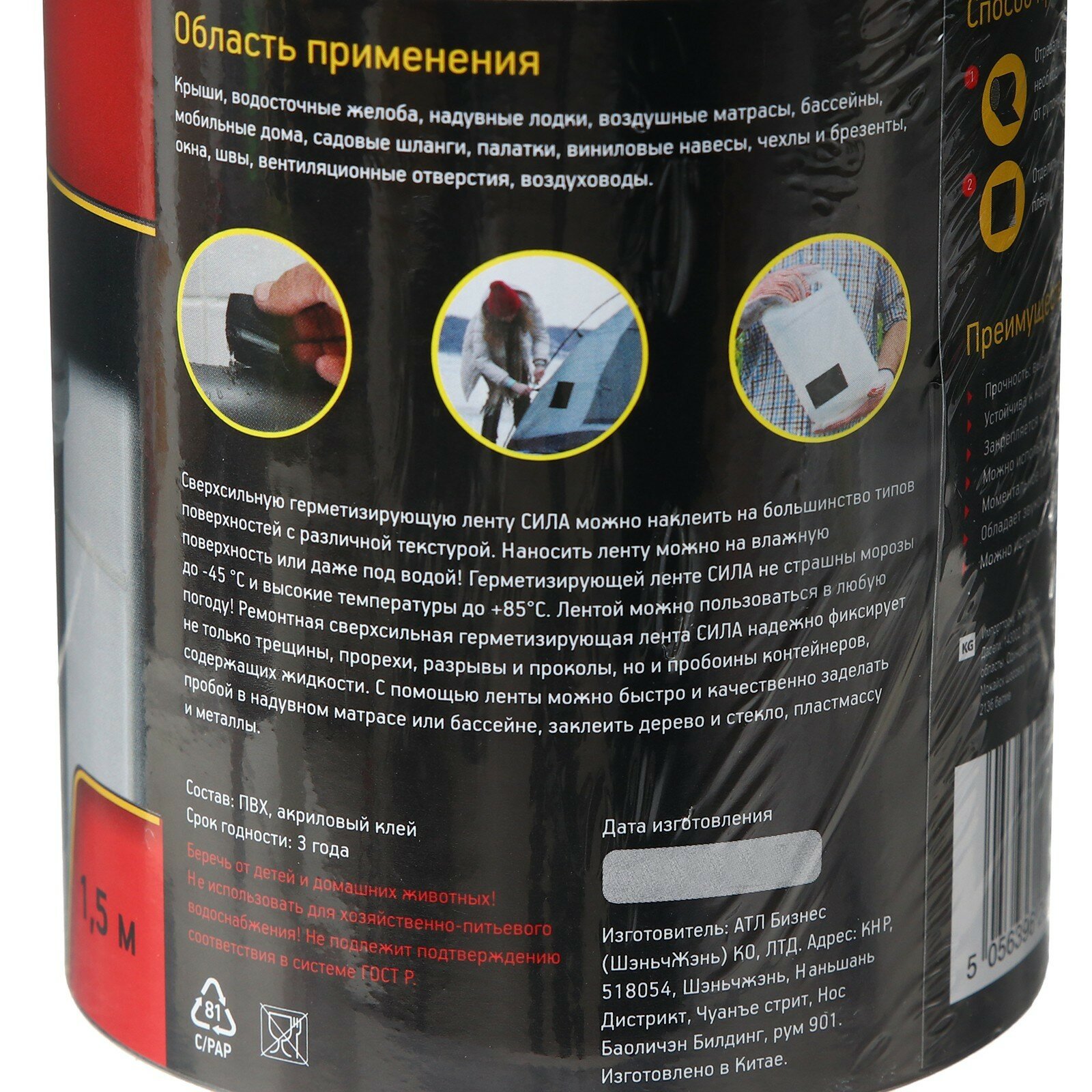 Герметизирующая лента SFLEX-1015B СИЛА ремонтная сверхсильная 10см*1,5м черная