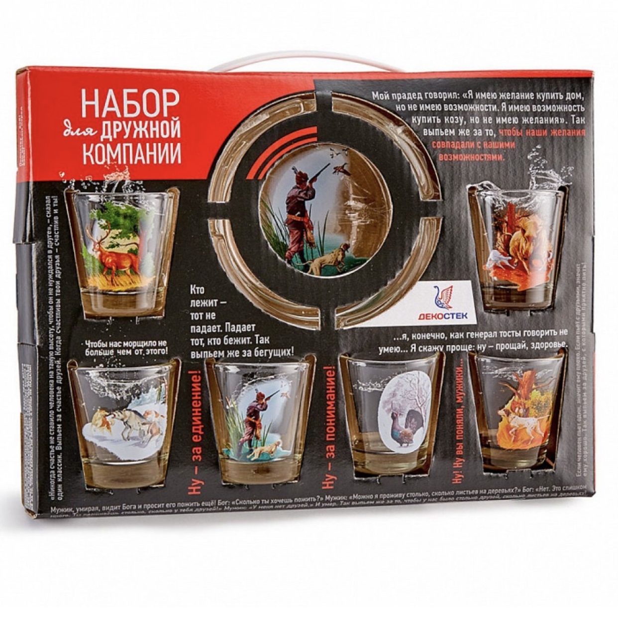 Подарочный набор 7пр.арт.1210-Д "На крючке" (пепельница+6 стопок 50мл.) ДКСТ (6)