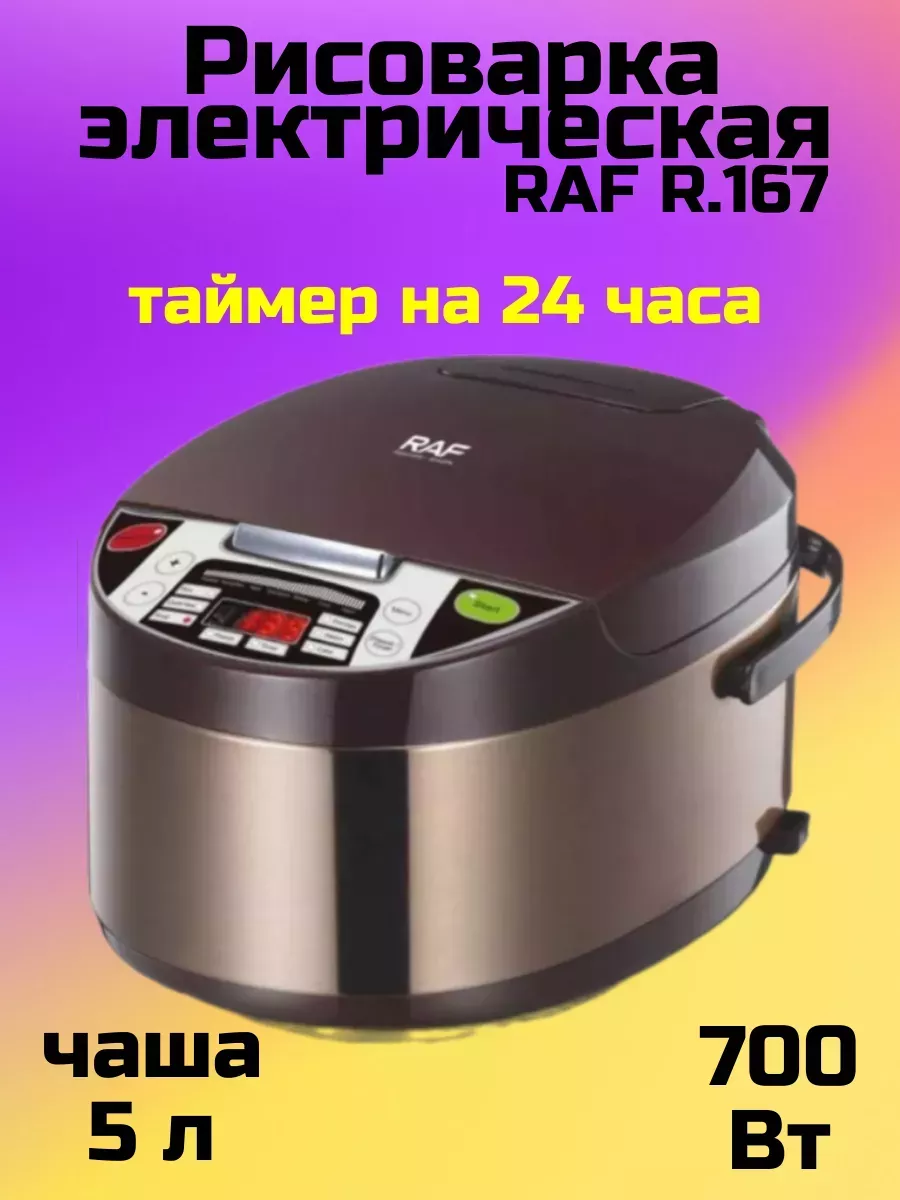 Мультиварка R-167 5л (4)