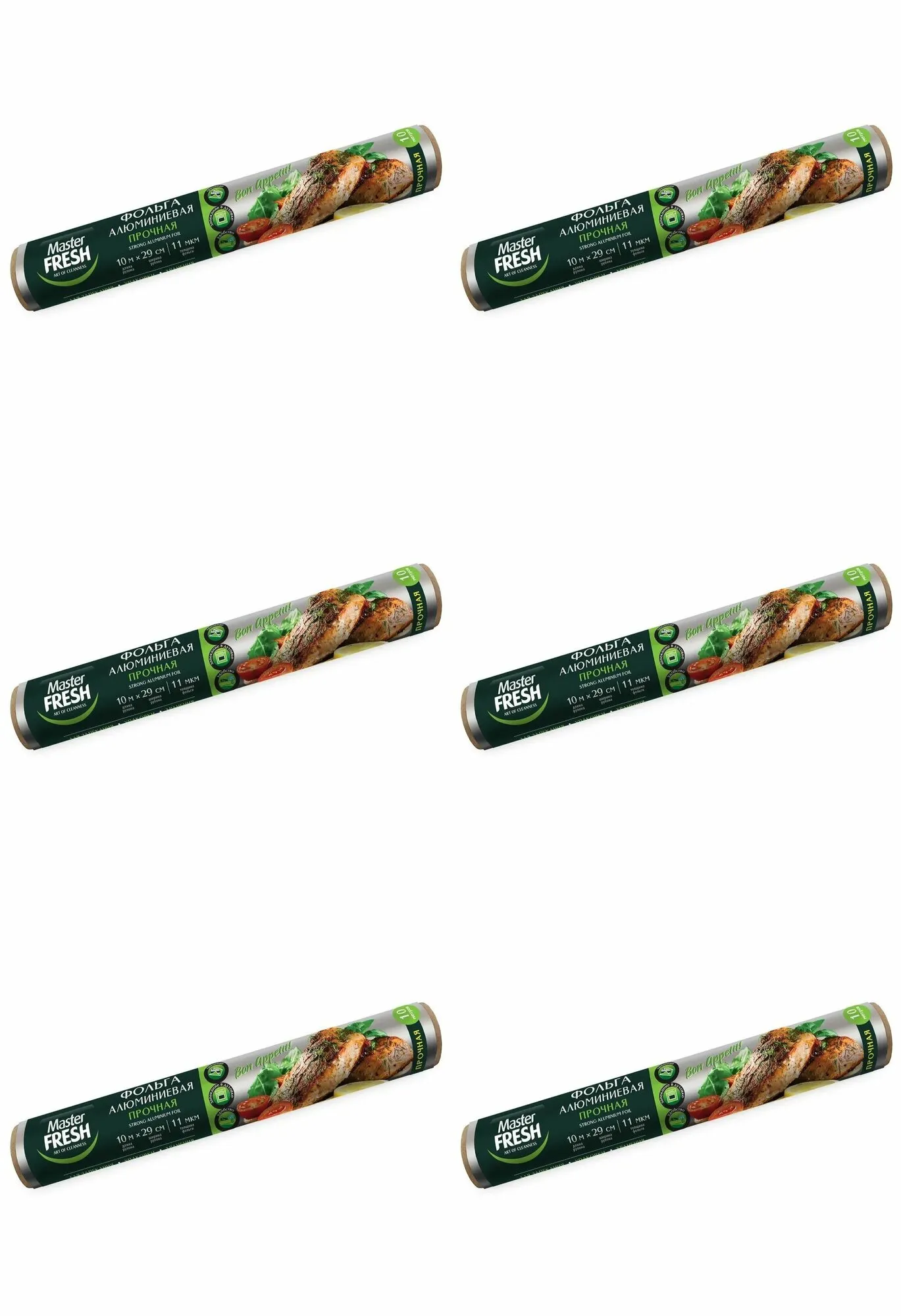 Фольга алюминиевая "Master Fresh" (10 м * 29 см) ОСОБО ПРОЧНАЯ / 11 мкм (40 шт/ящ)