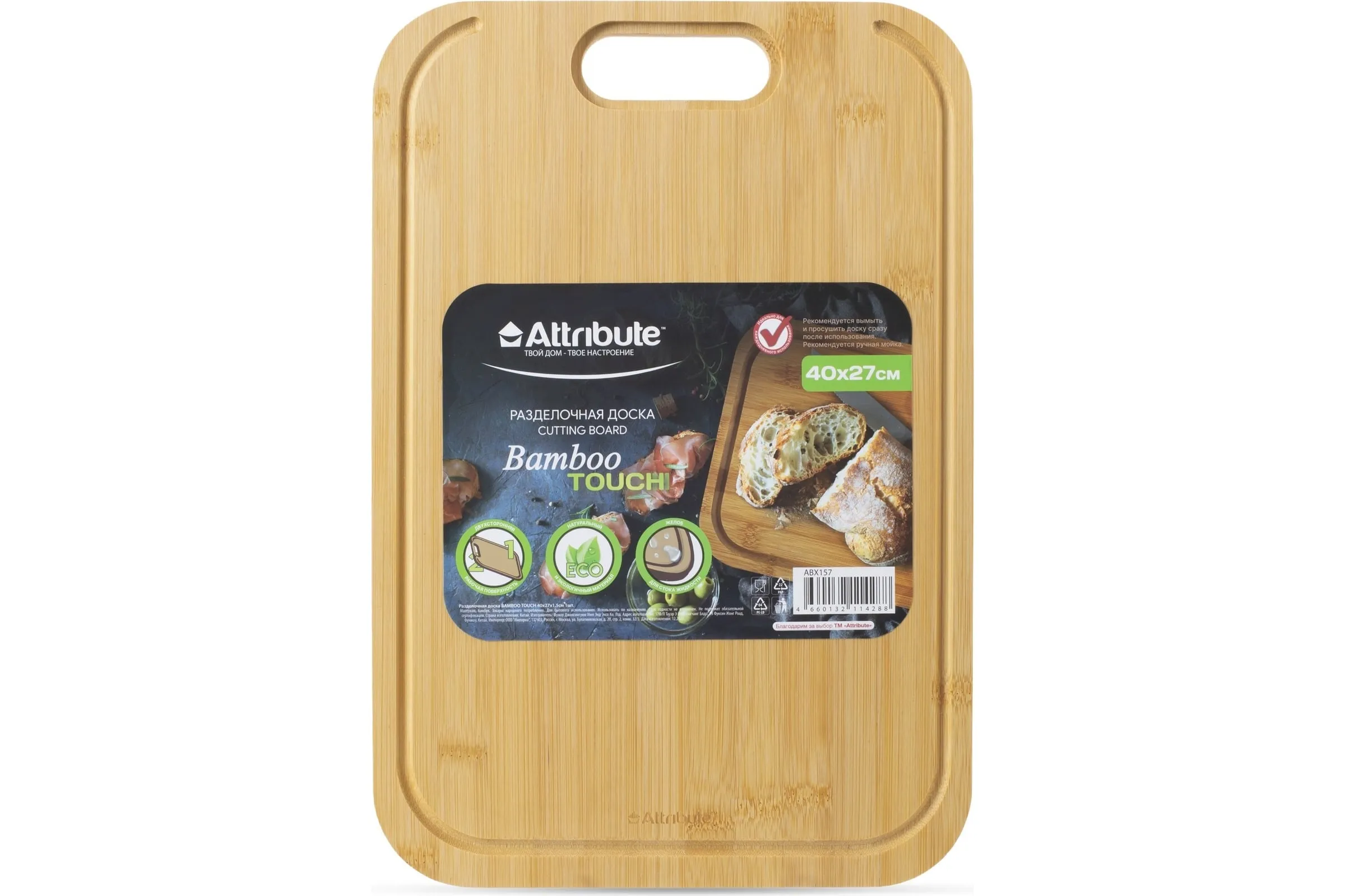 Доска разделочная бамбук, BAMBOO TOUCH 36х24х1.5см Attribute (6)