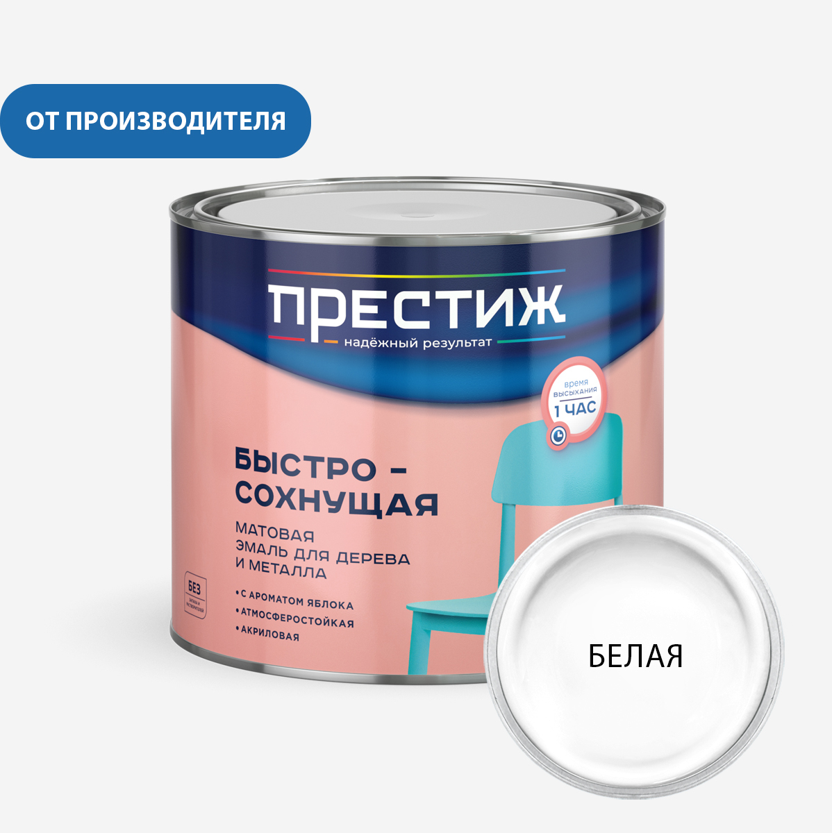 ПРЕСТИЖ СТАНДАРТ БЫСТРОСОХНУЩАЯ МАТОВАЯ ЭМАЛЬ акриловая для дерева и металла белая 0,9л