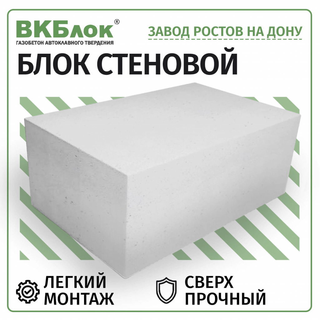 ВКБлок 625х300х250 D500 (В под. 48шт)