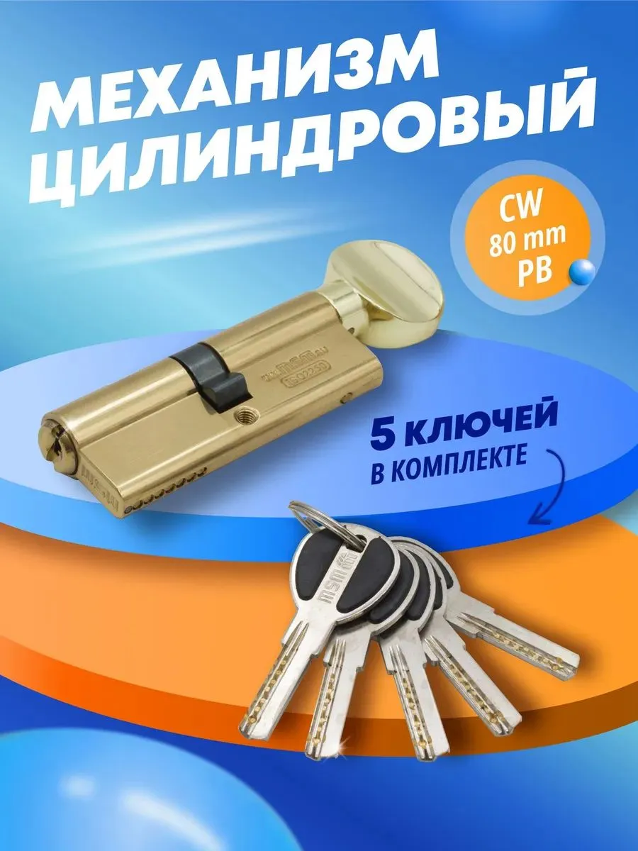 Личинка CW80/PB 80 ZC