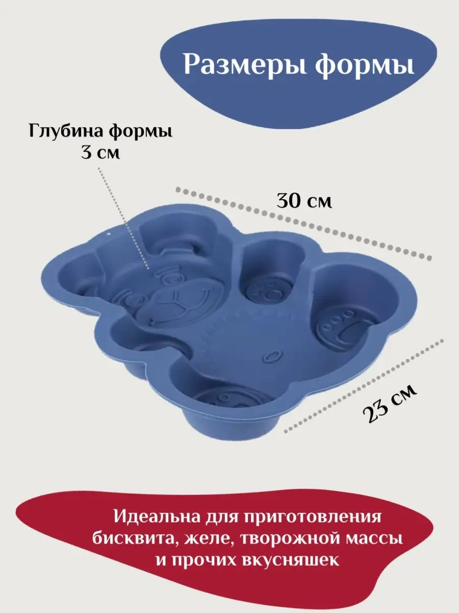 Форма для выпечки OS-102 силикон (144)