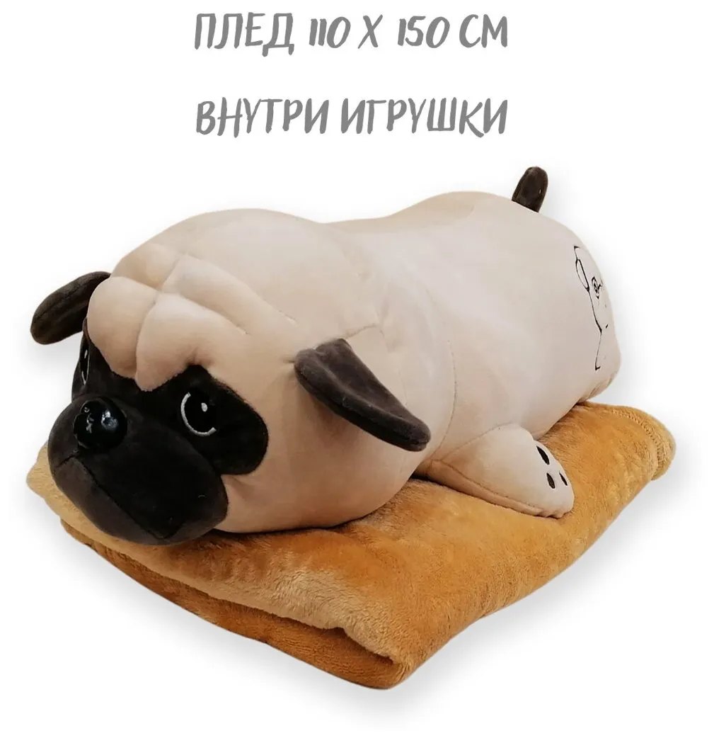 Мягкая игрушка "СОБАКА МОПС СИДЯЧИЙ" 45 СМ 142-45