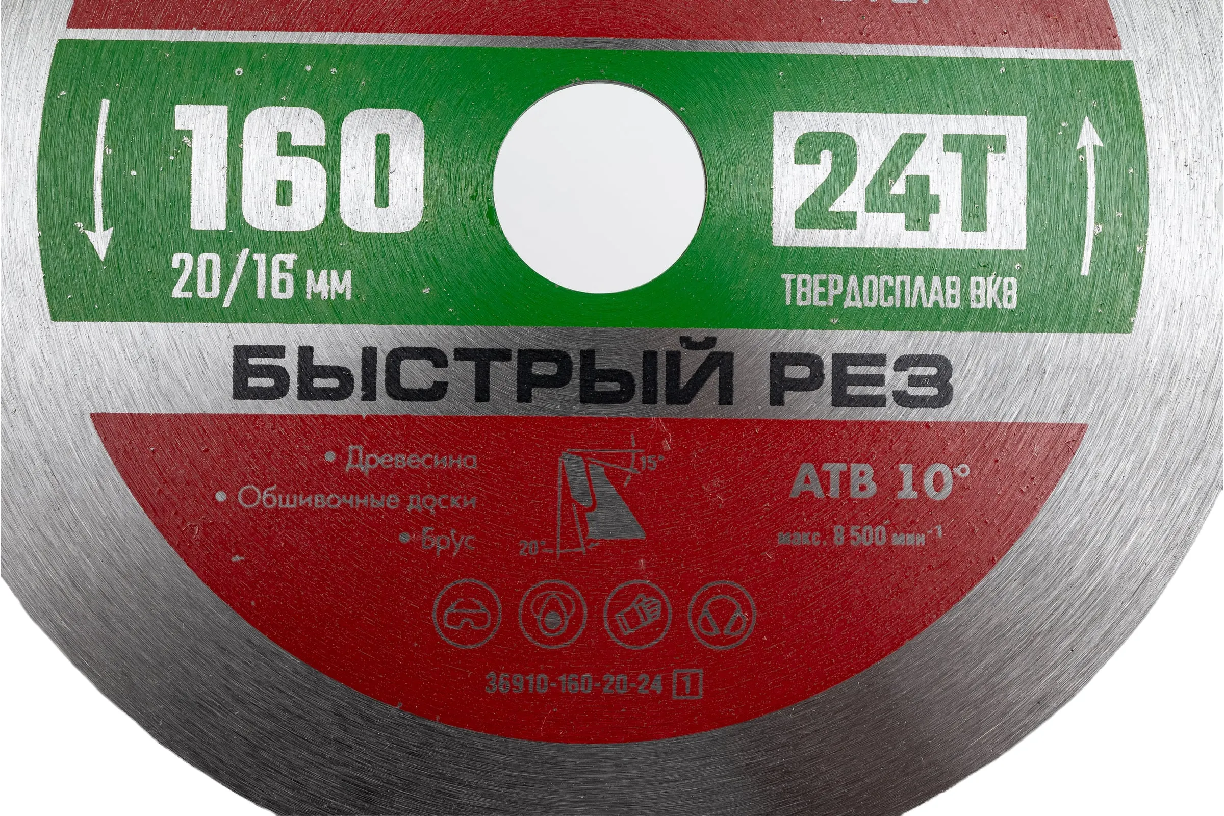 ЗУБР БЫСТРЫЙ РЕЗ 160*20/16мм 24т по дереву