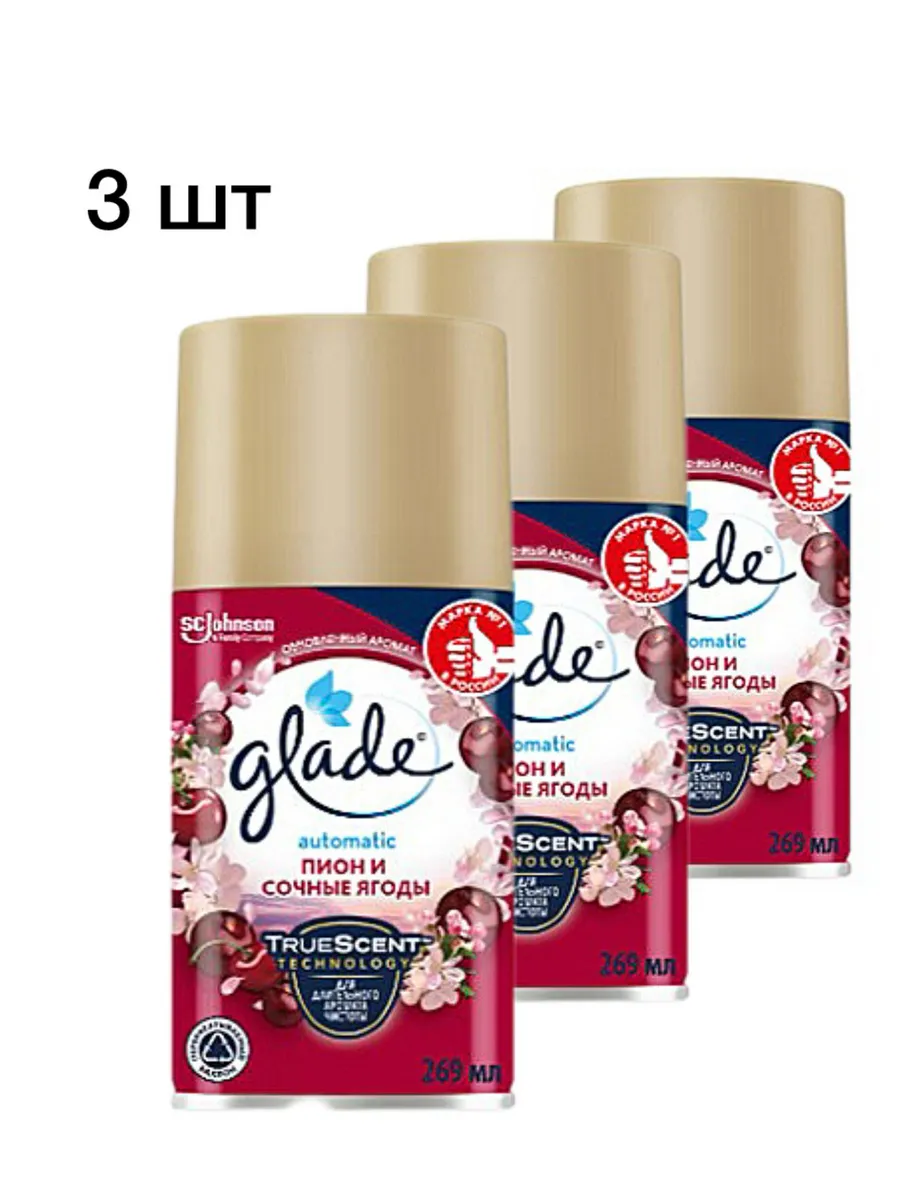 Сменный баллон 269мл"Glade"Automatic"Пион и сочные ягоды"