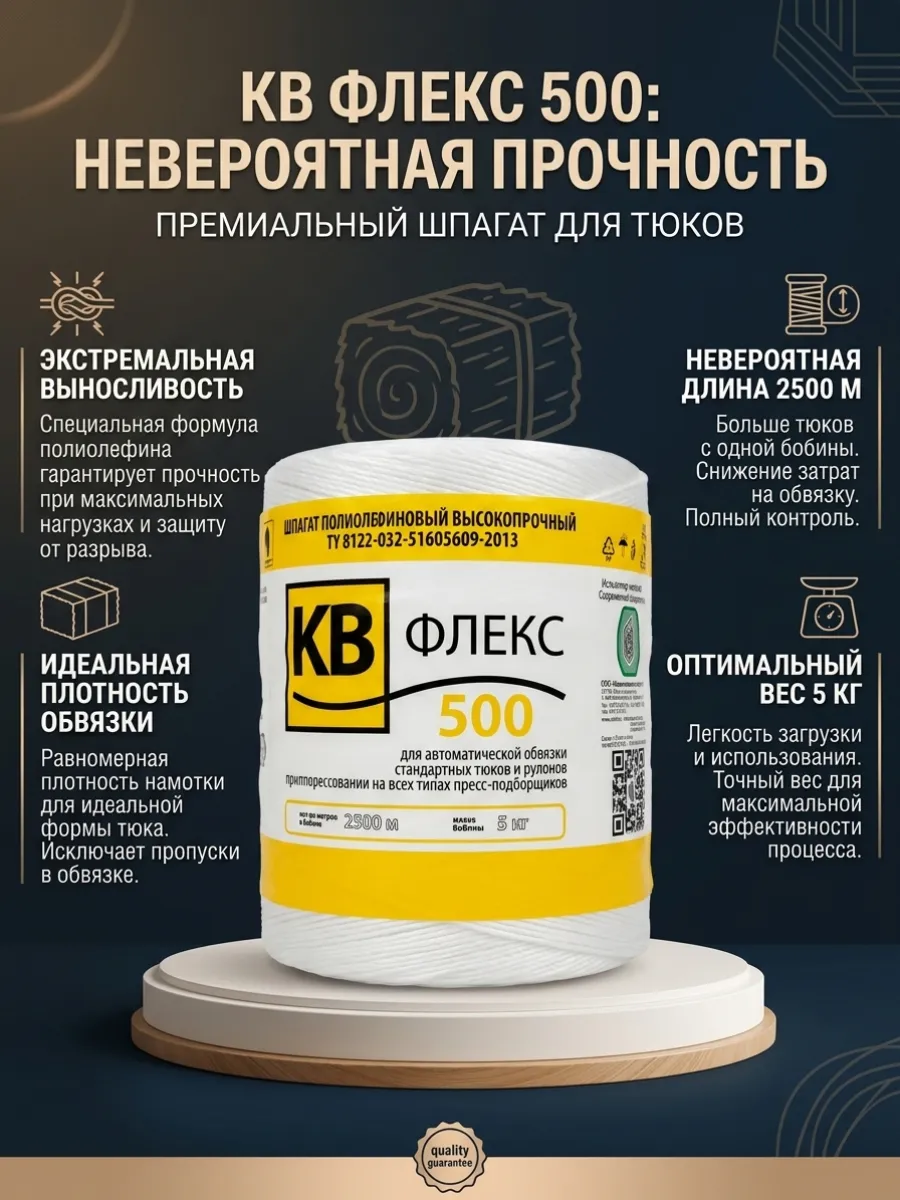 Нить Флекс 5 кг