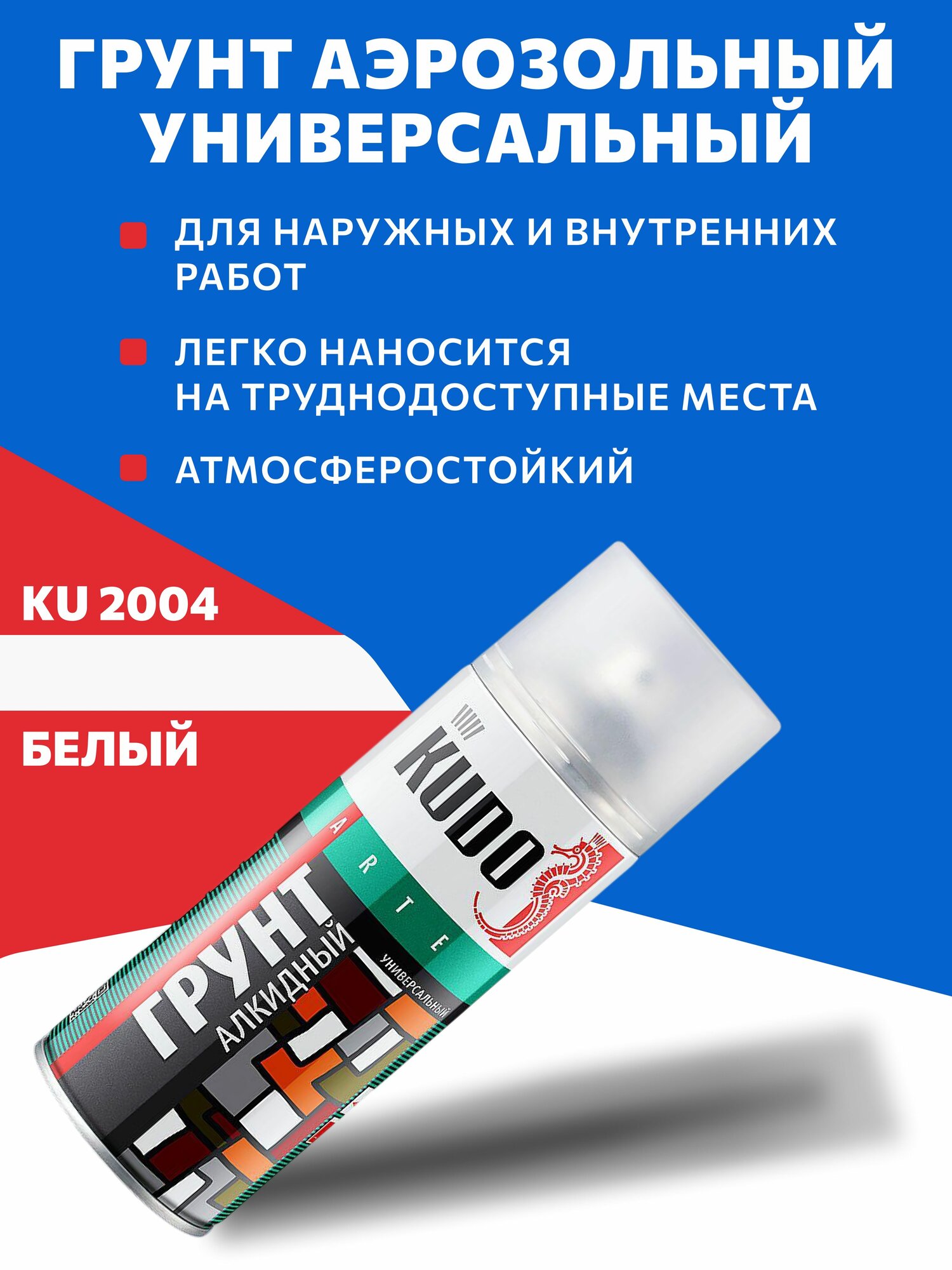 KU-2004 Грунт универсальный (белый)