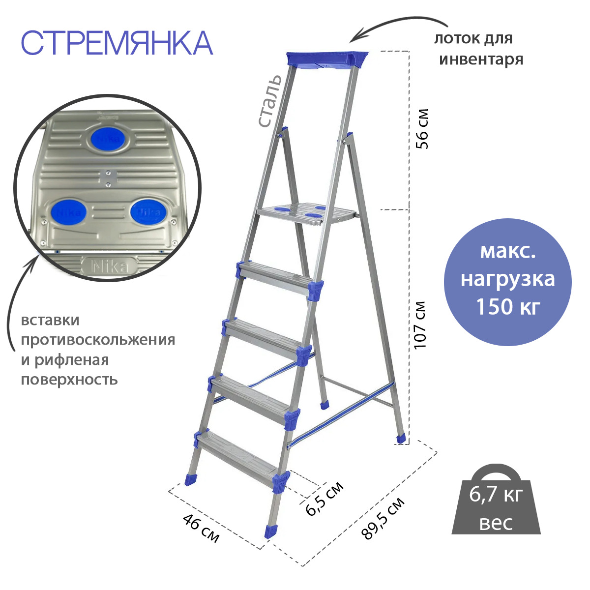 Стремянка (СМ5) (1)