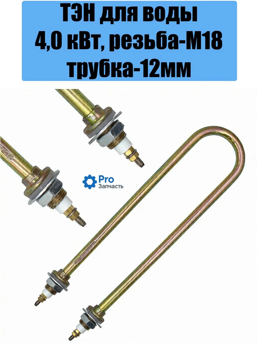 ТЕН АНОДИР 2,0КВТ РЕЗЬБА М18 3153